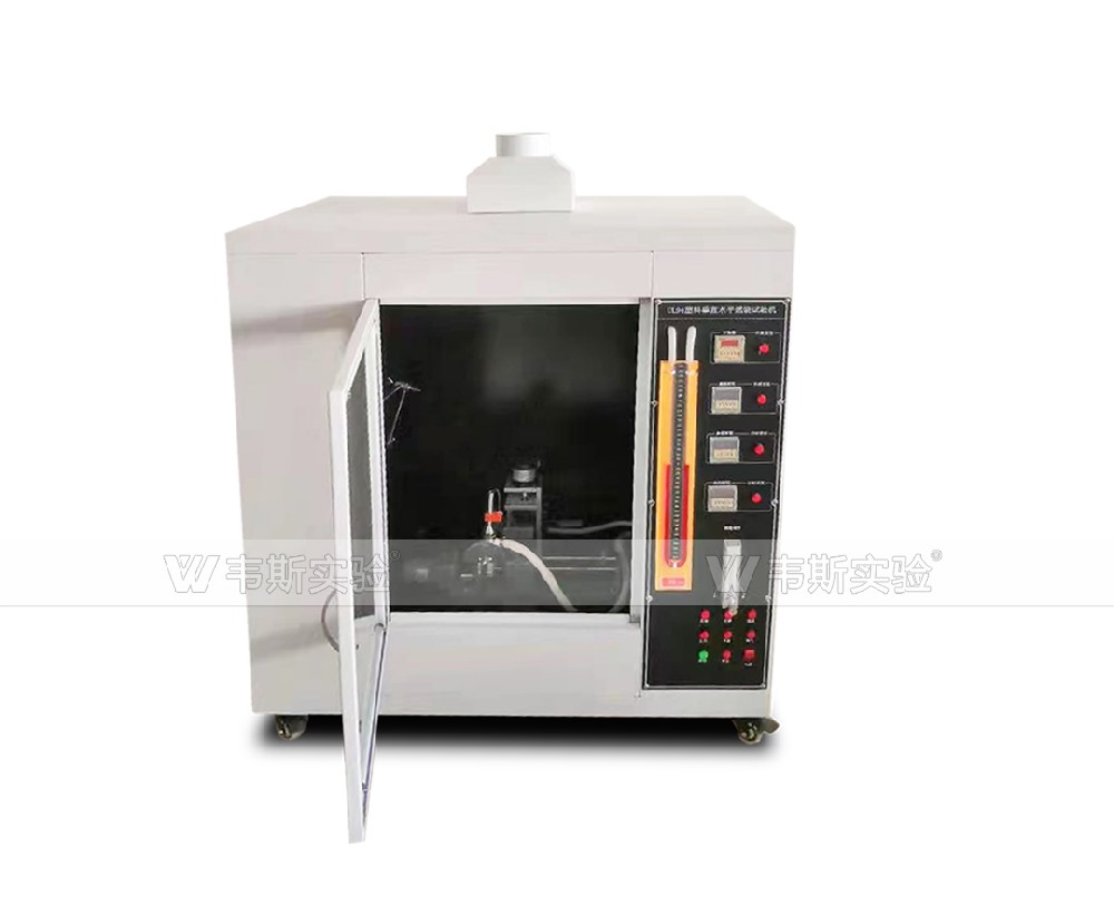 垂直水平燃燒試驗機